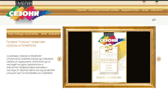 Desktop Screenshot of galleryseasons.com
